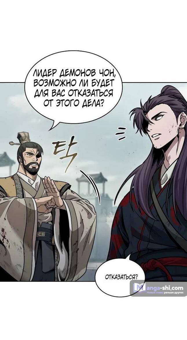 Страница 77 главы 236 манги Наномашины / Nano Mashin