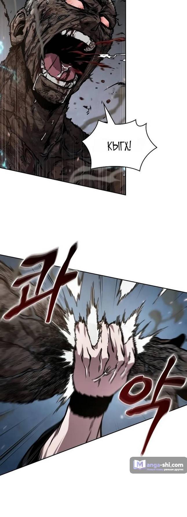 Страница 9 главы 236 манги Наномашины / Nano Mashin