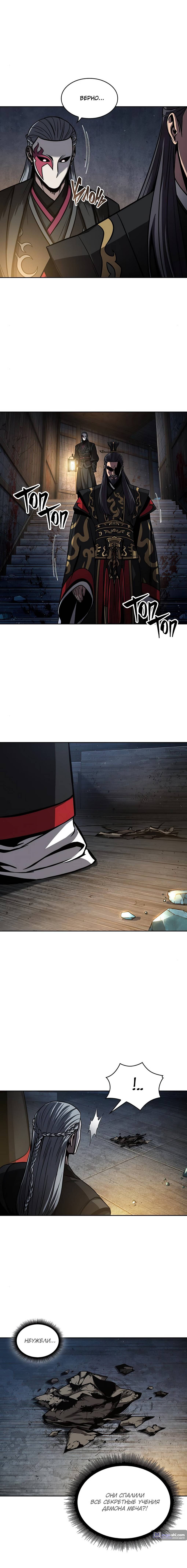 Страница 10 главы 111 манги Наномашины / Nano Mashin