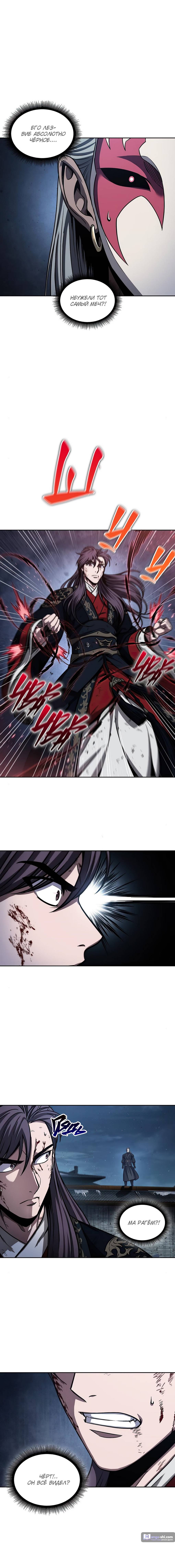 Страница 6 главы 111 манги Наномашины / Nano Mashin