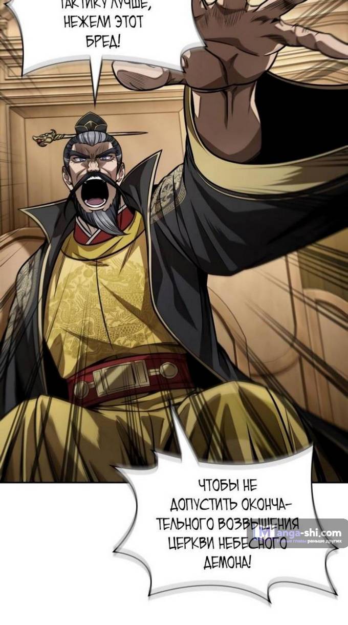 Страница 10 главы 221 манги Наномашины / Nano Mashin