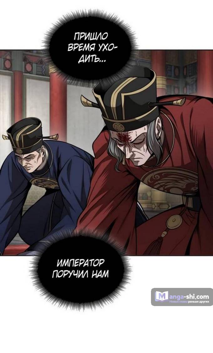 Страница 11 главы 221 манги Наномашины / Nano Mashin