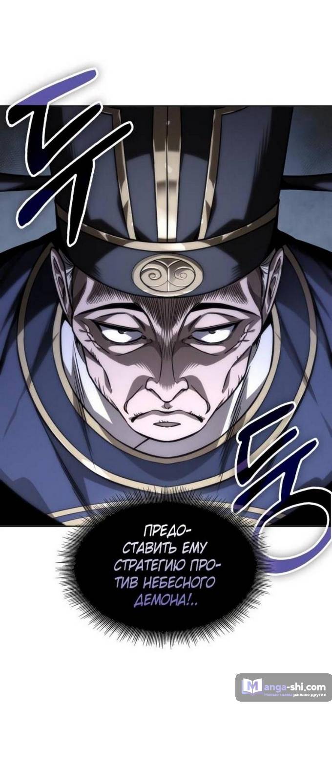 Страница 12 главы 221 манги Наномашины / Nano Mashin