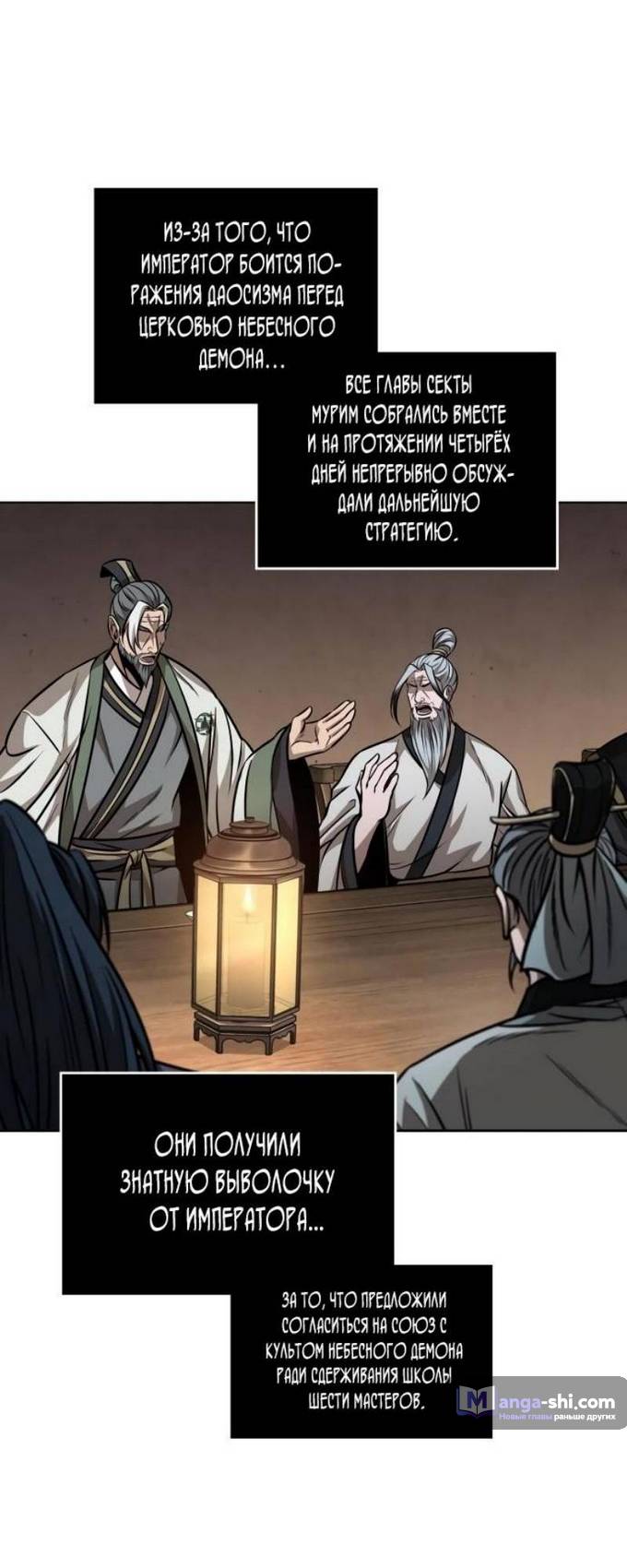 Страница 15 главы 221 манги Наномашины / Nano Mashin