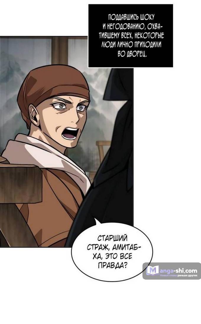 Страница 17 главы 221 манги Наномашины / Nano Mashin