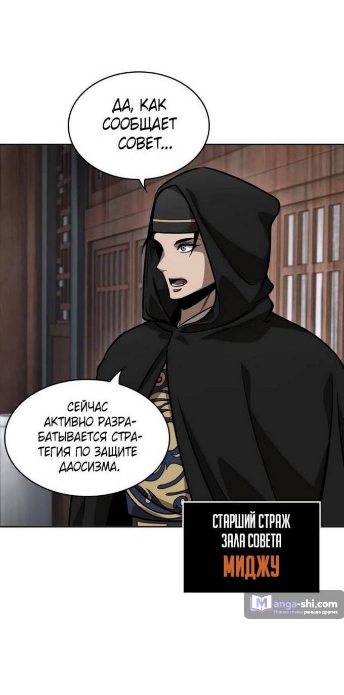 Страница 18 главы 221 манги Наномашины / Nano Mashin