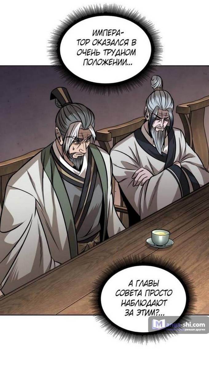 Страница 21 главы 221 манги Наномашины / Nano Mashin