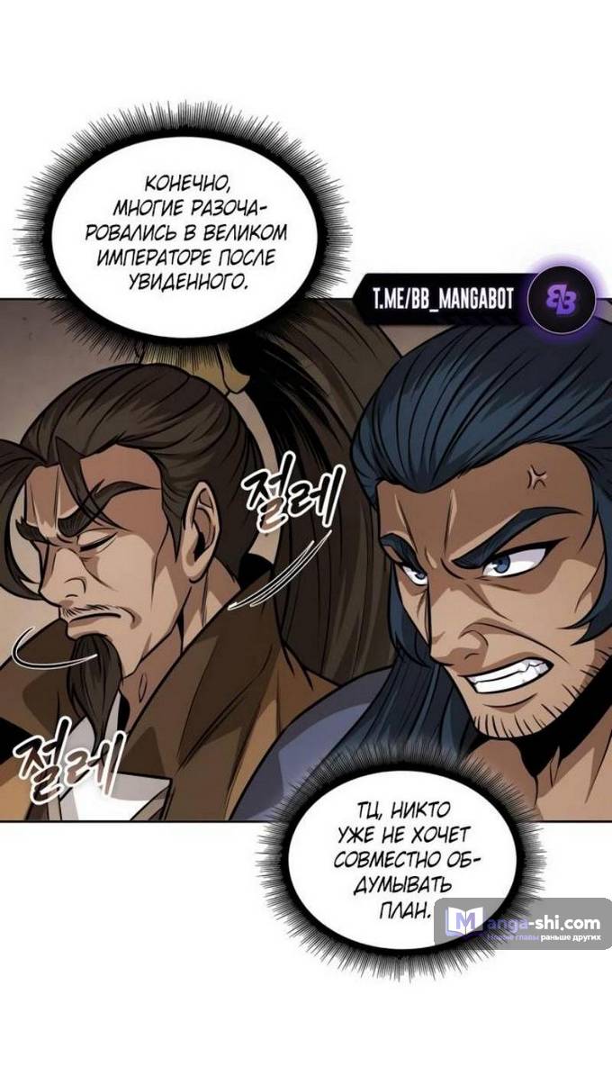 Страница 22 главы 221 манги Наномашины / Nano Mashin