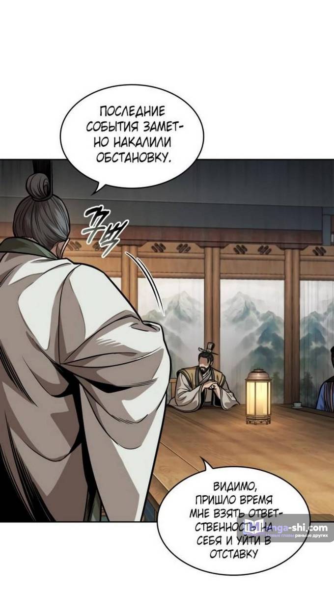 Страница 24 главы 221 манги Наномашины / Nano Mashin