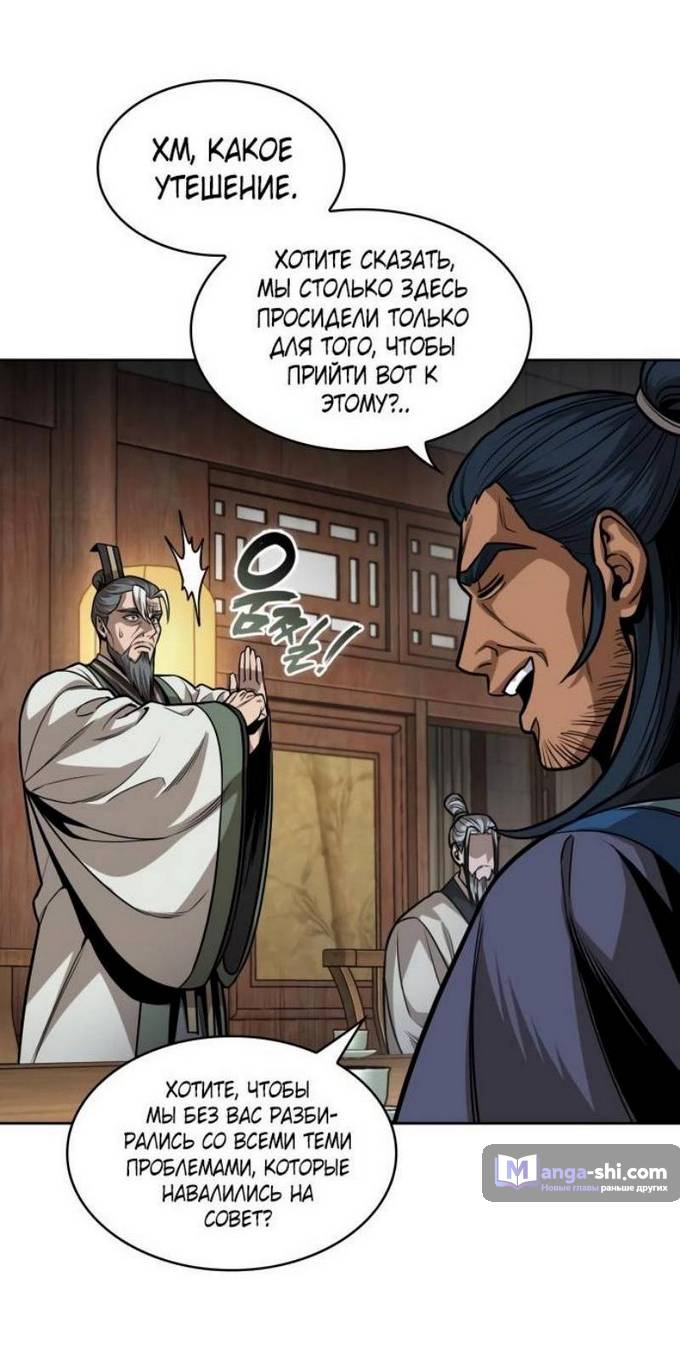 Страница 25 главы 221 манги Наномашины / Nano Mashin