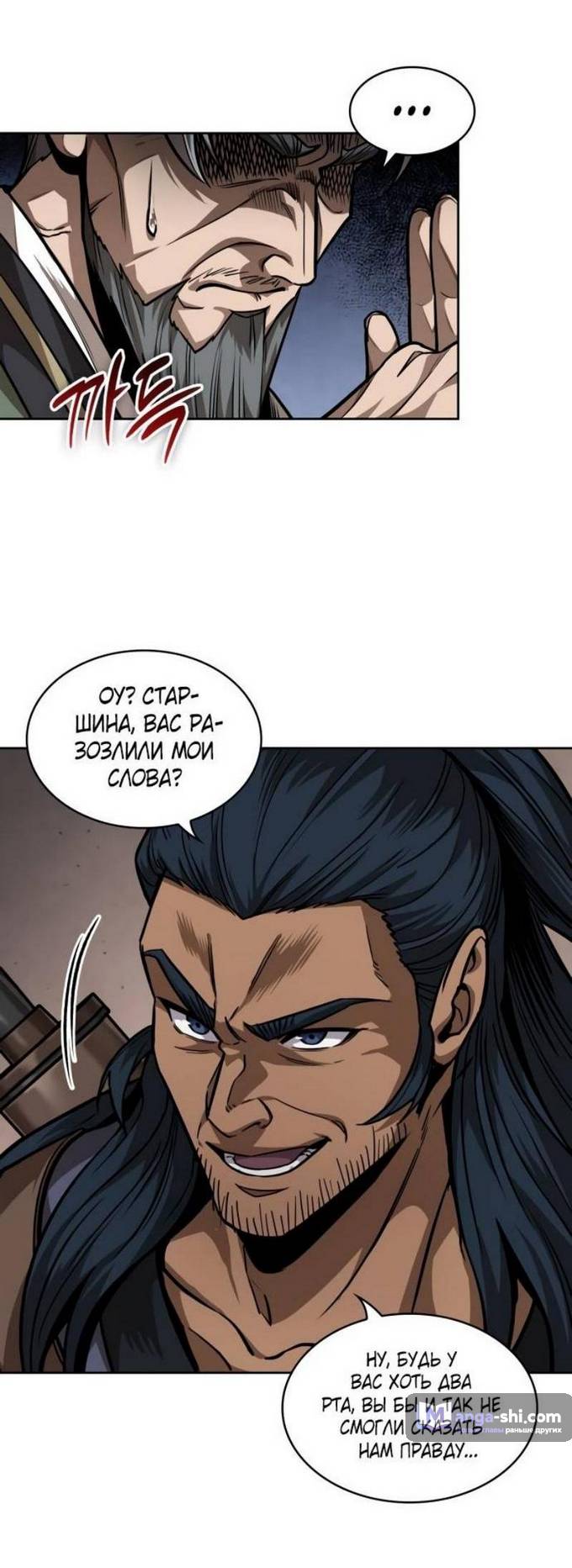 Страница 26 главы 221 манги Наномашины / Nano Mashin