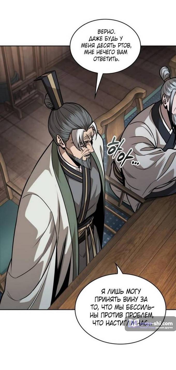 Страница 27 главы 221 манги Наномашины / Nano Mashin