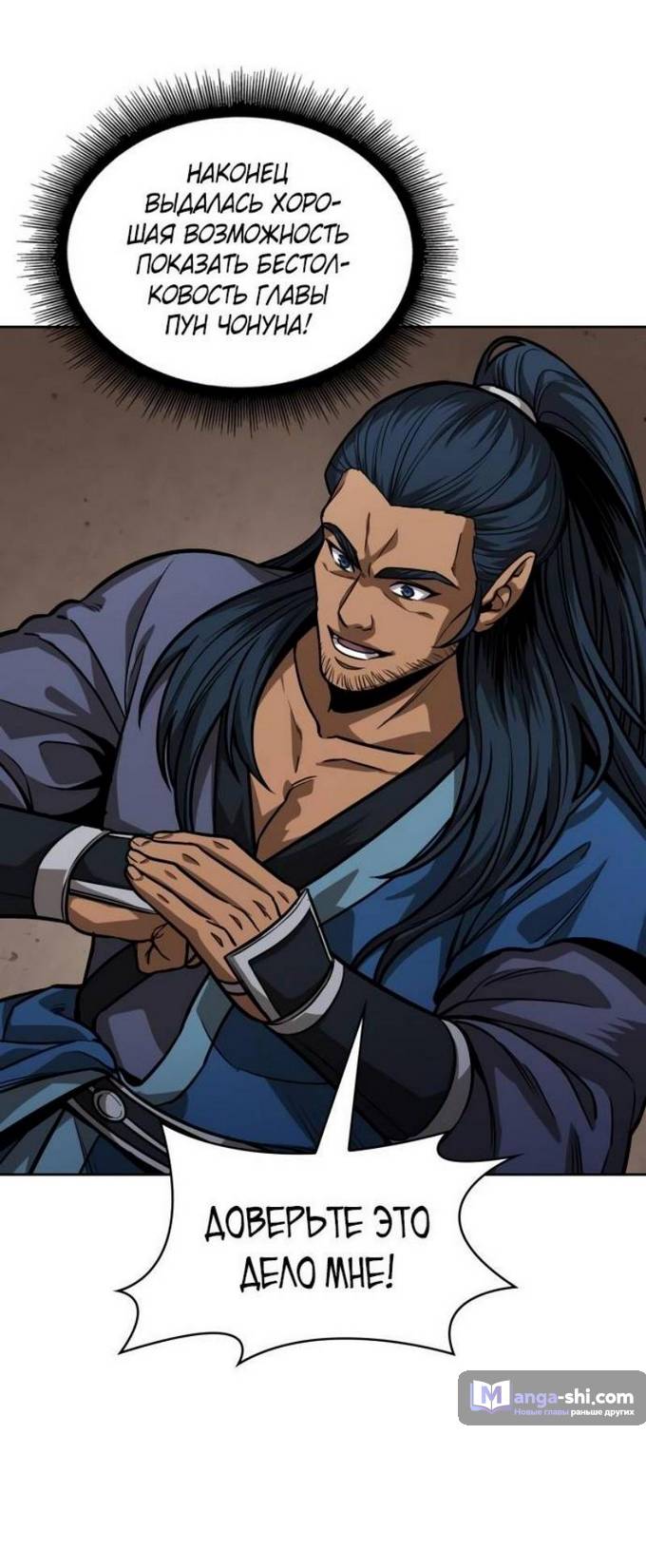 Страница 34 главы 221 манги Наномашины / Nano Mashin