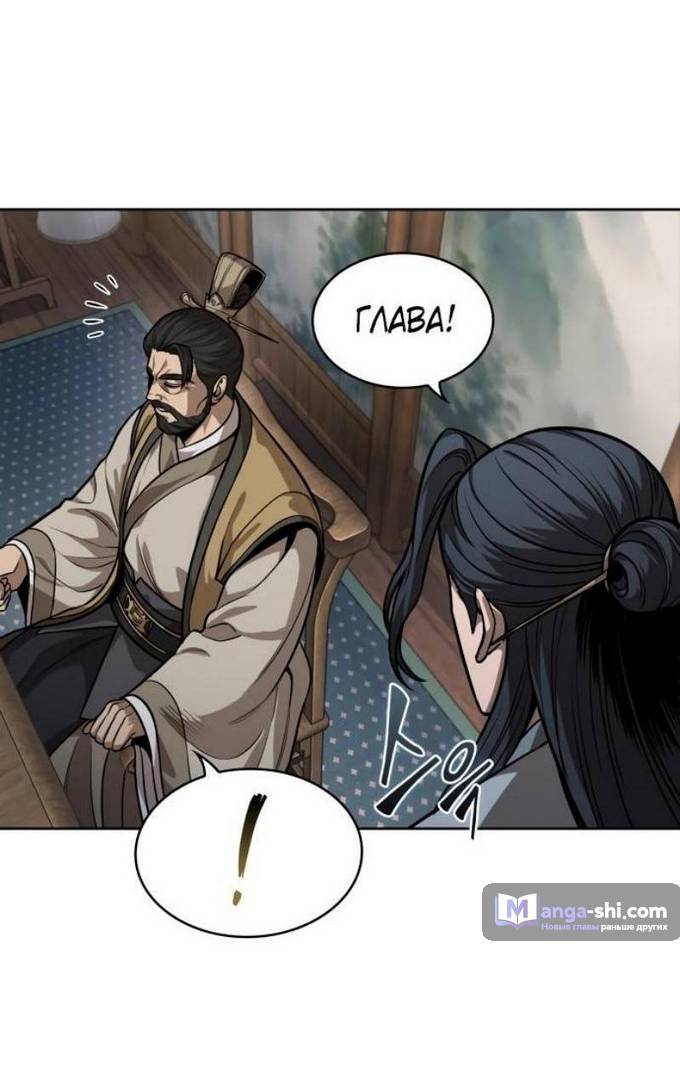 Страница 35 главы 221 манги Наномашины / Nano Mashin