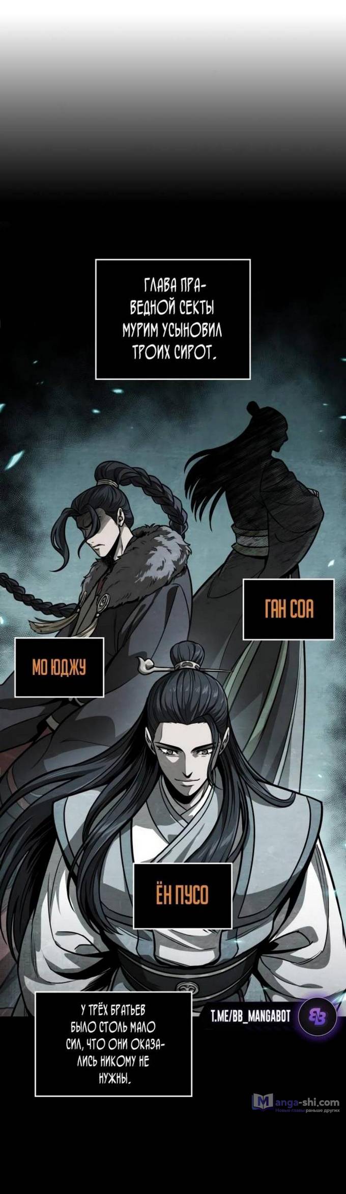 Страница 37 главы 221 манги Наномашины / Nano Mashin