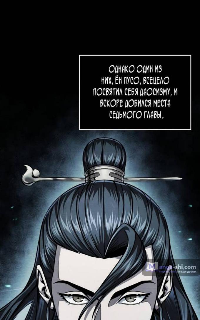 Страница 38 главы 221 манги Наномашины / Nano Mashin