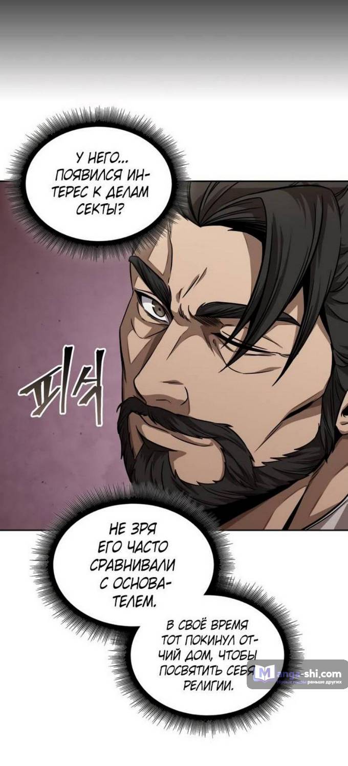 Страница 40 главы 221 манги Наномашины / Nano Mashin