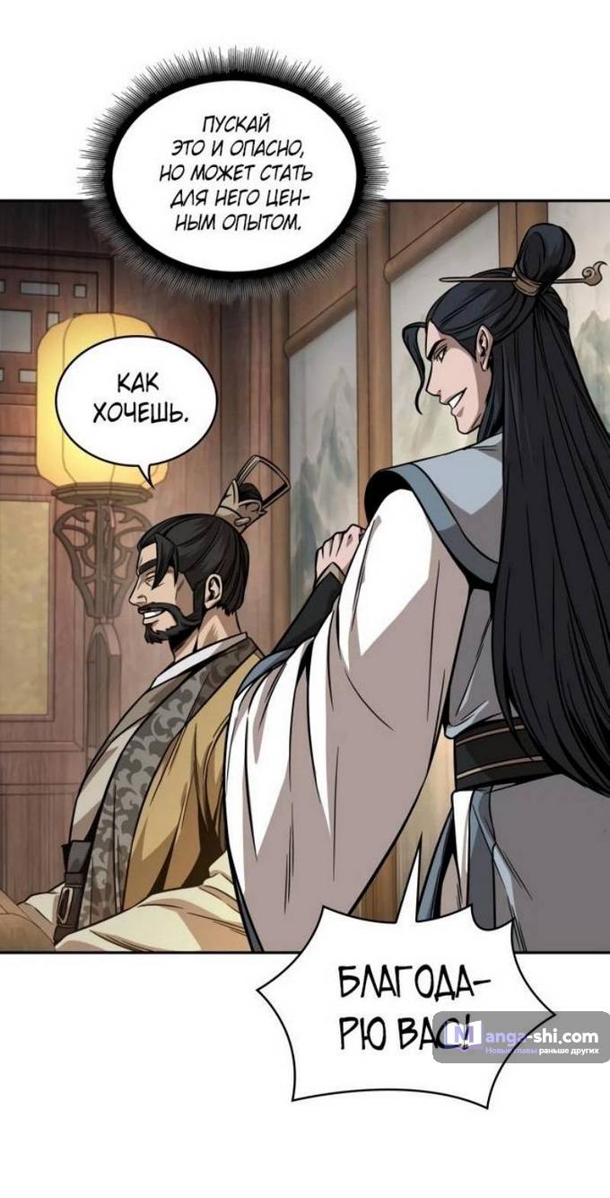 Страница 41 главы 221 манги Наномашины / Nano Mashin