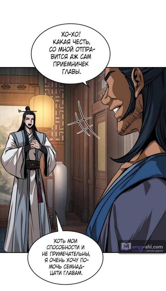 Страница 42 главы 221 манги Наномашины / Nano Mashin