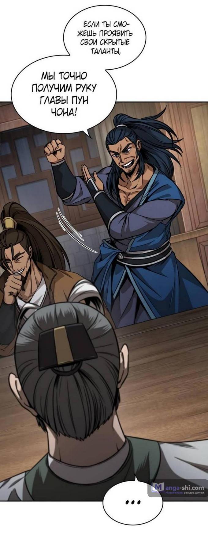 Страница 43 главы 221 манги Наномашины / Nano Mashin