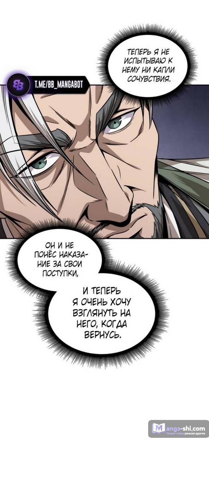 Страница 46 главы 221 манги Наномашины / Nano Mashin