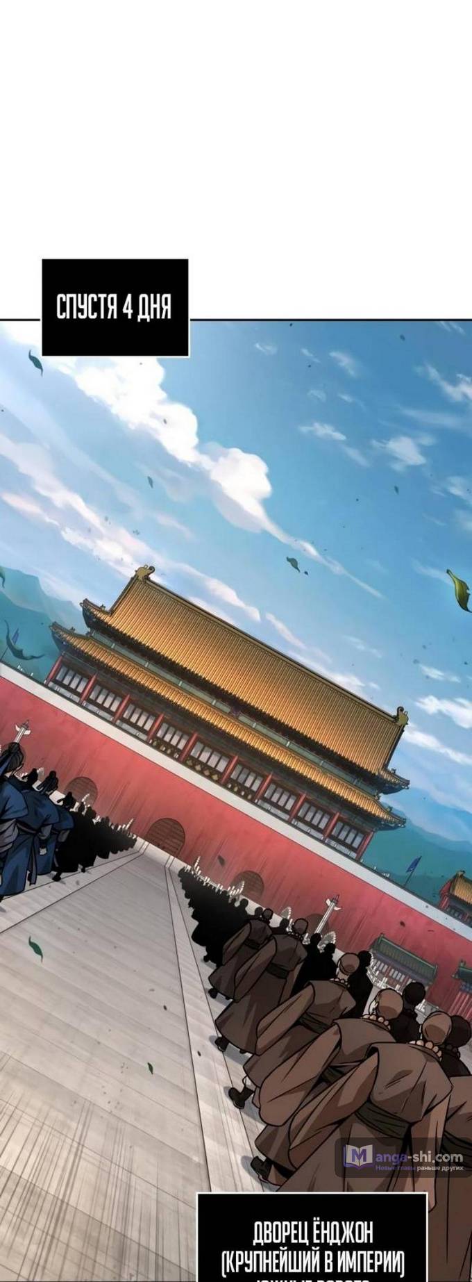 Страница 47 главы 221 манги Наномашины / Nano Mashin