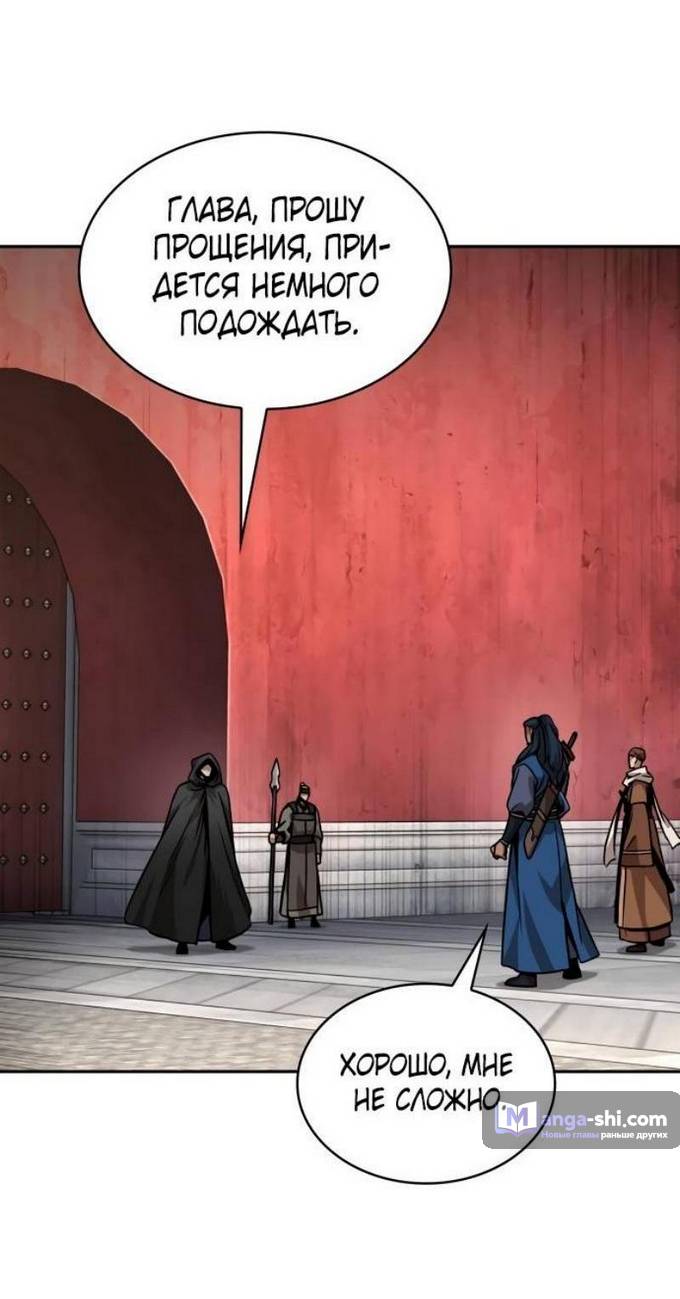 Страница 49 главы 221 манги Наномашины / Nano Mashin