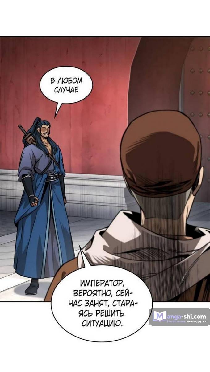 Страница 50 главы 221 манги Наномашины / Nano Mashin