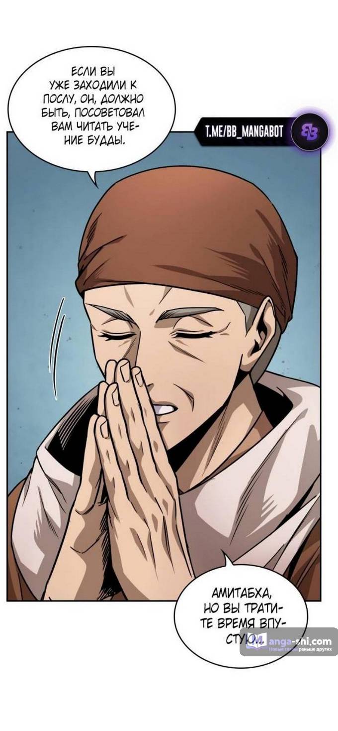 Страница 51 главы 221 манги Наномашины / Nano Mashin