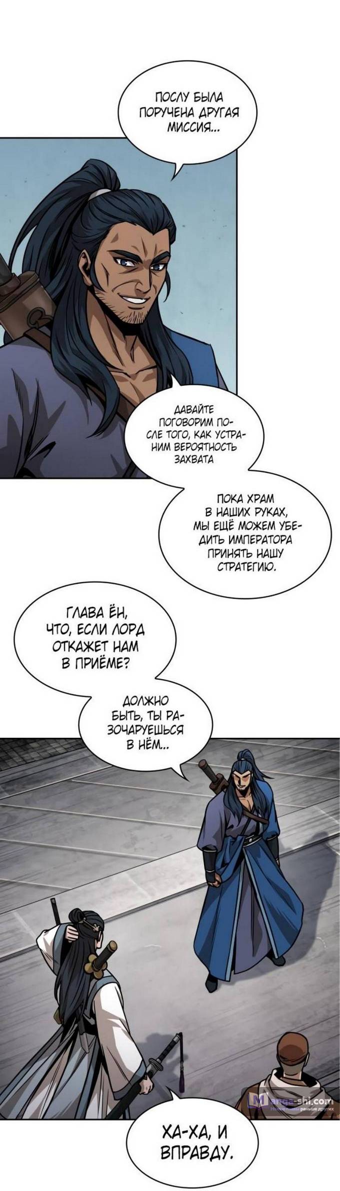 Страница 52 главы 221 манги Наномашины / Nano Mashin