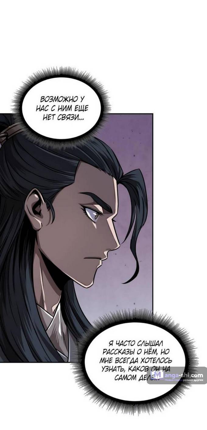 Страница 53 главы 221 манги Наномашины / Nano Mashin