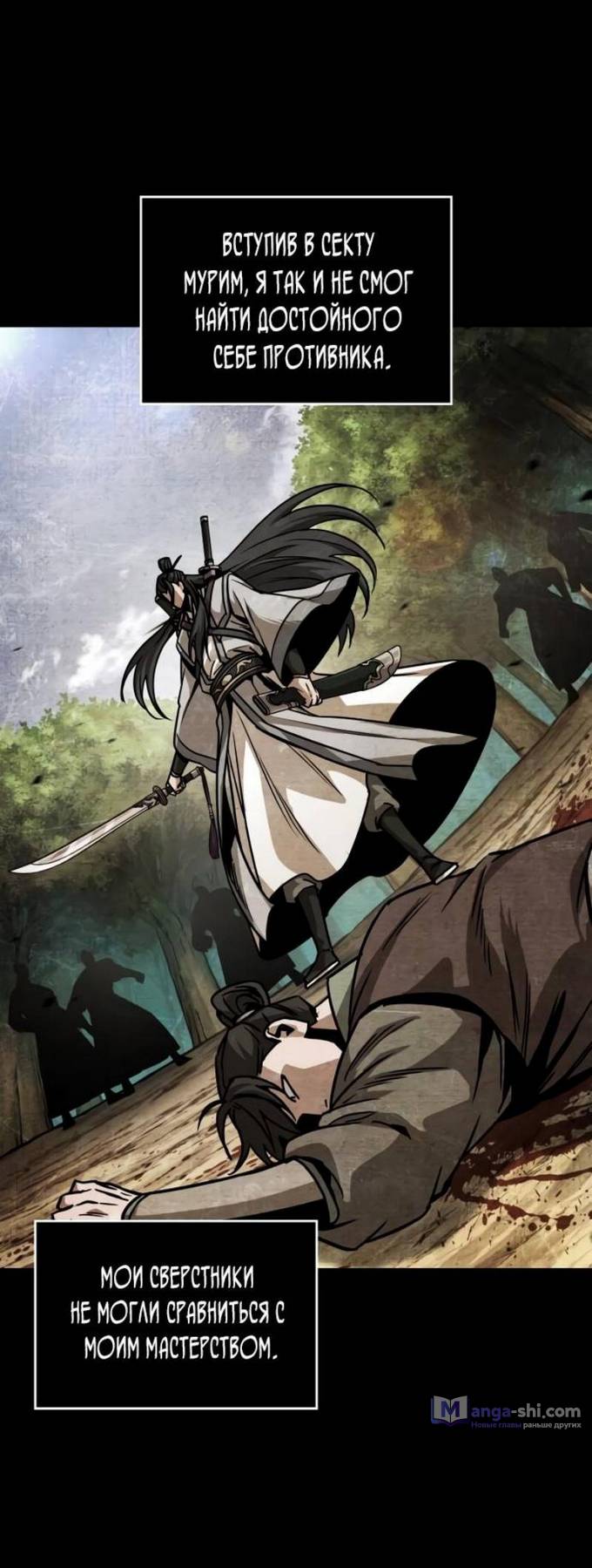 Страница 56 главы 221 манги Наномашины / Nano Mashin