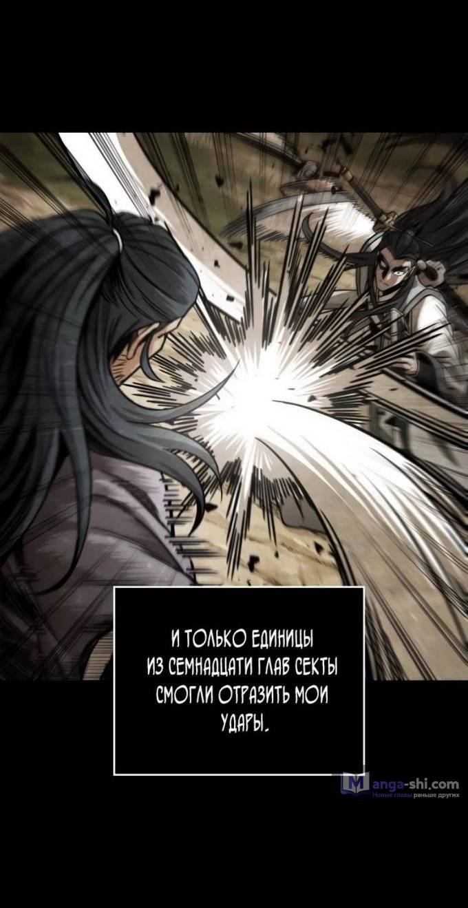 Страница 57 главы 221 манги Наномашины / Nano Mashin