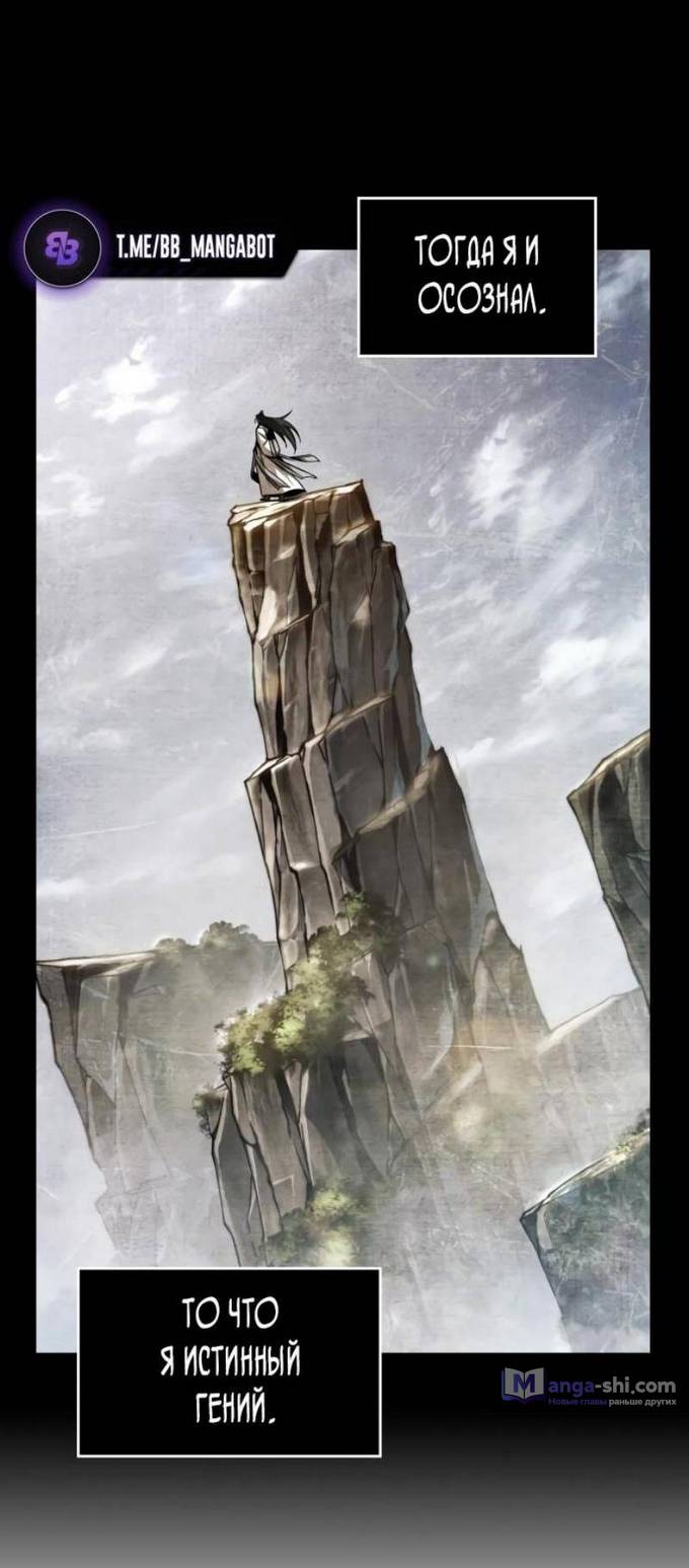 Страница 58 главы 221 манги Наномашины / Nano Mashin