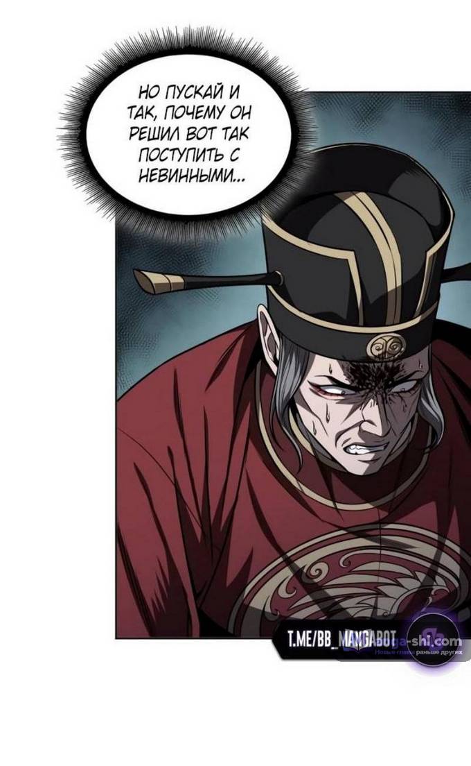 Страница 6 главы 221 манги Наномашины / Nano Mashin