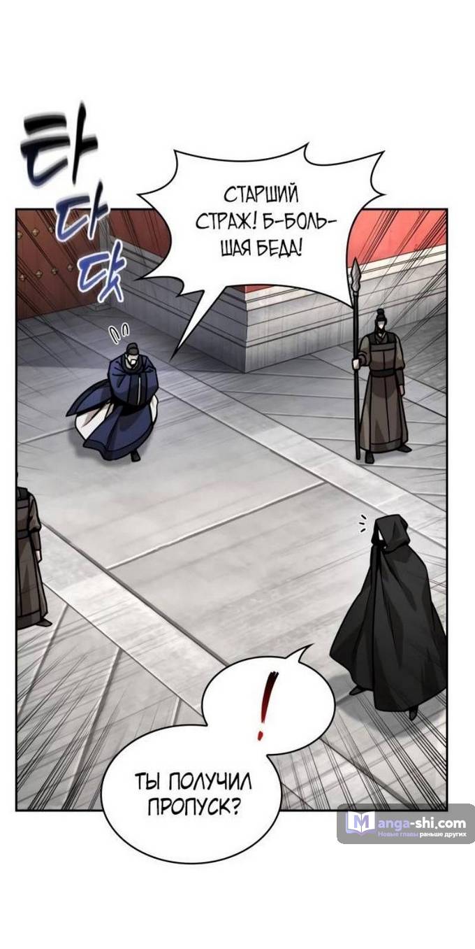 Страница 60 главы 221 манги Наномашины / Nano Mashin