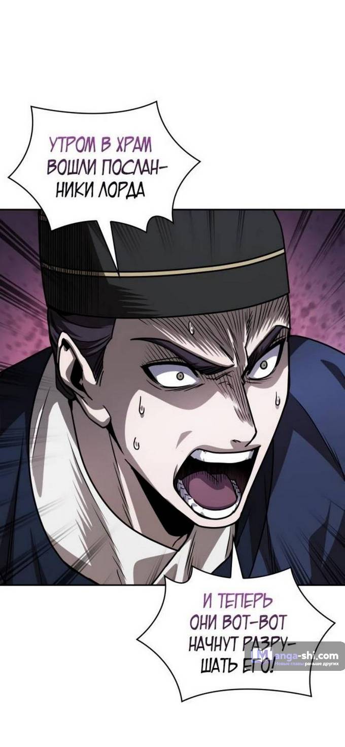 Страница 62 главы 221 манги Наномашины / Nano Mashin