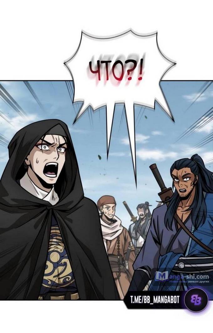 Страница 63 главы 221 манги Наномашины / Nano Mashin