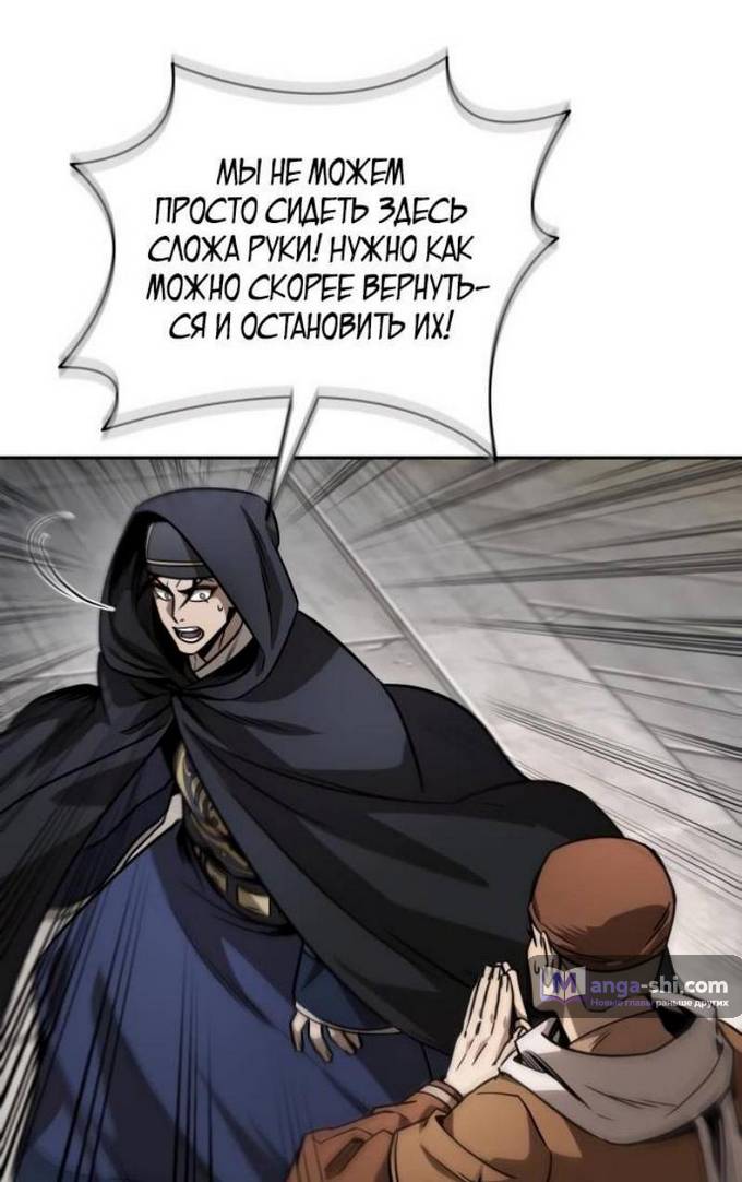 Страница 64 главы 221 манги Наномашины / Nano Mashin