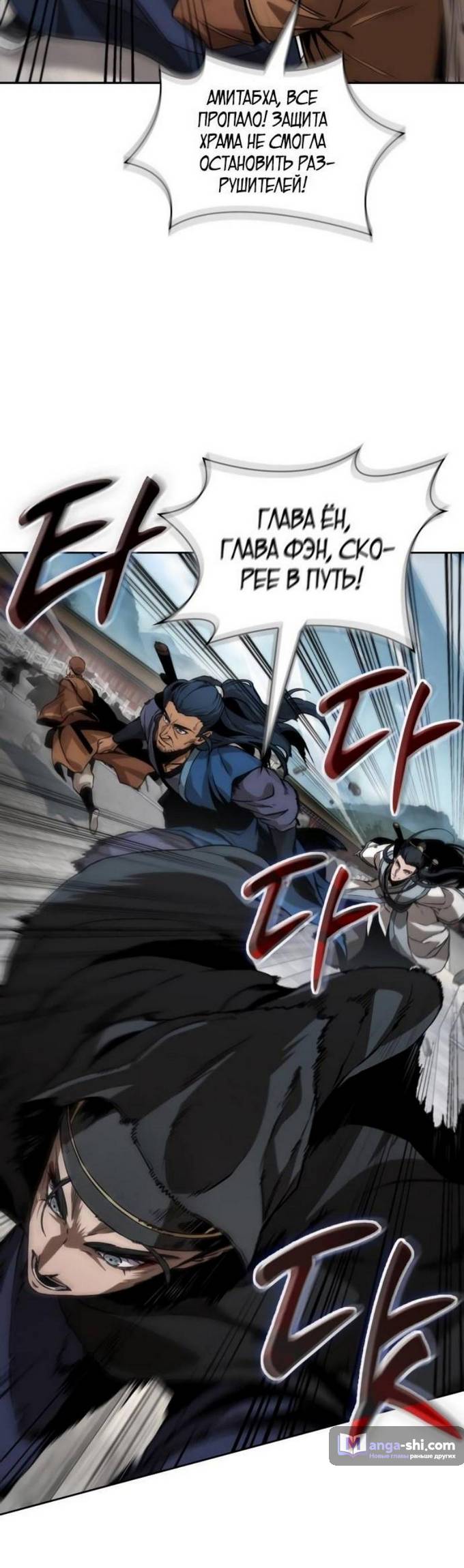 Страница 65 главы 221 манги Наномашины / Nano Mashin