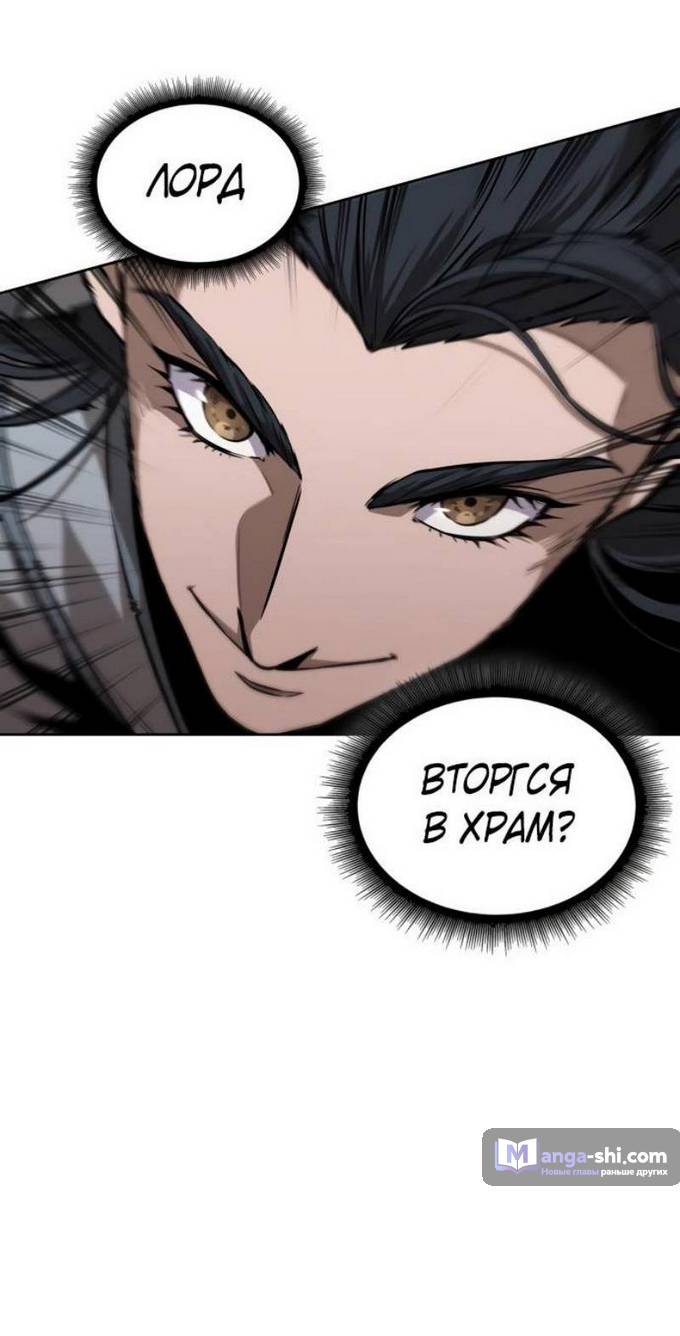 Страница 66 главы 221 манги Наномашины / Nano Mashin