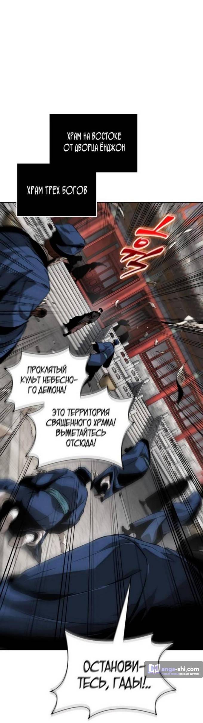 Страница 67 главы 221 манги Наномашины / Nano Mashin