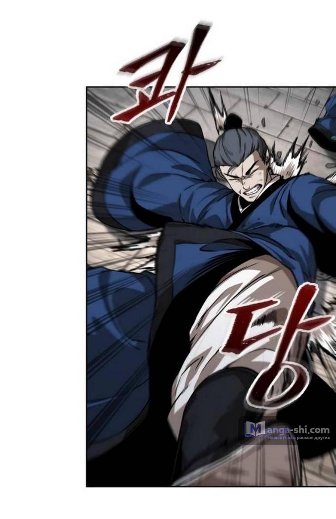 Страница 69 главы 221 манги Наномашины / Nano Mashin