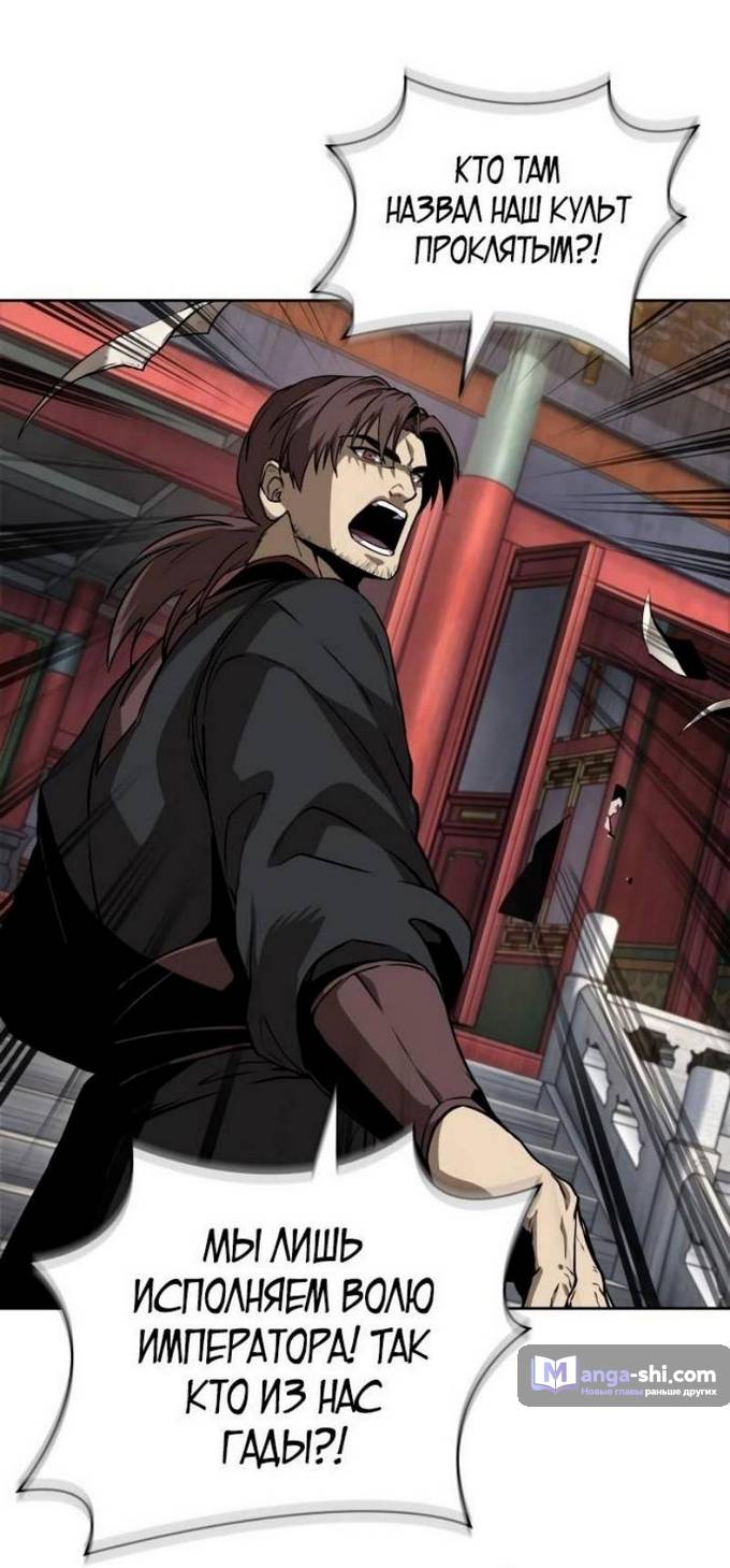 Страница 70 главы 221 манги Наномашины / Nano Mashin