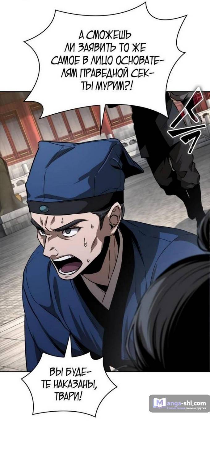 Страница 71 главы 221 манги Наномашины / Nano Mashin