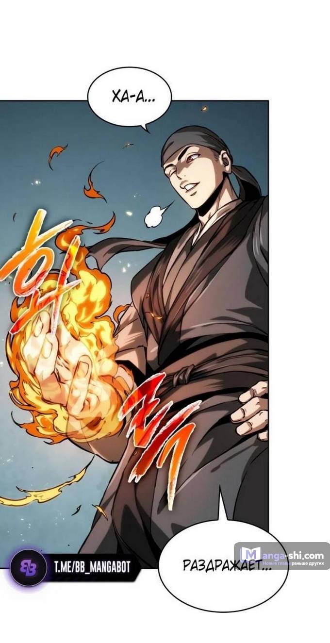 Страница 72 главы 221 манги Наномашины / Nano Mashin