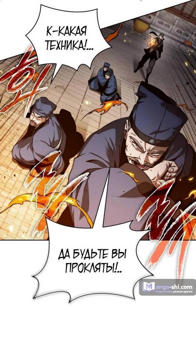 Страница 74 главы 221 манги Наномашины / Nano Mashin