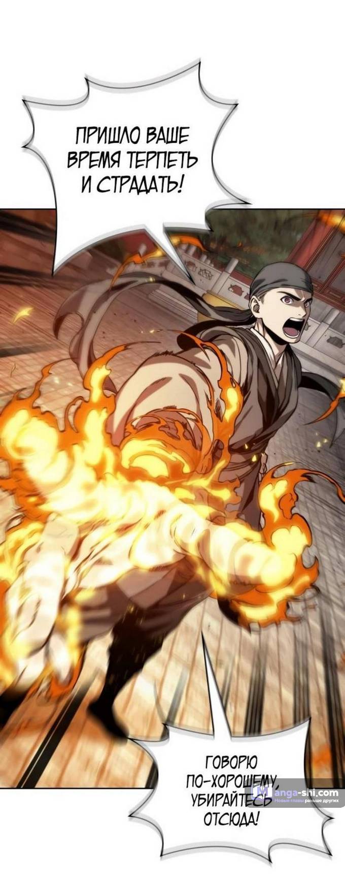 Страница 75 главы 221 манги Наномашины / Nano Mashin