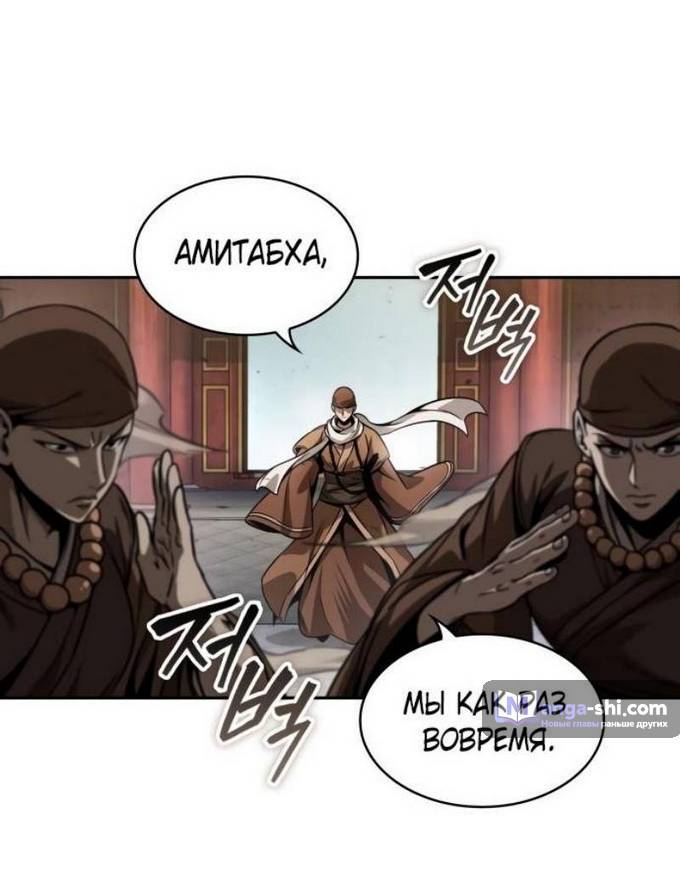 Страница 78 главы 221 манги Наномашины / Nano Mashin