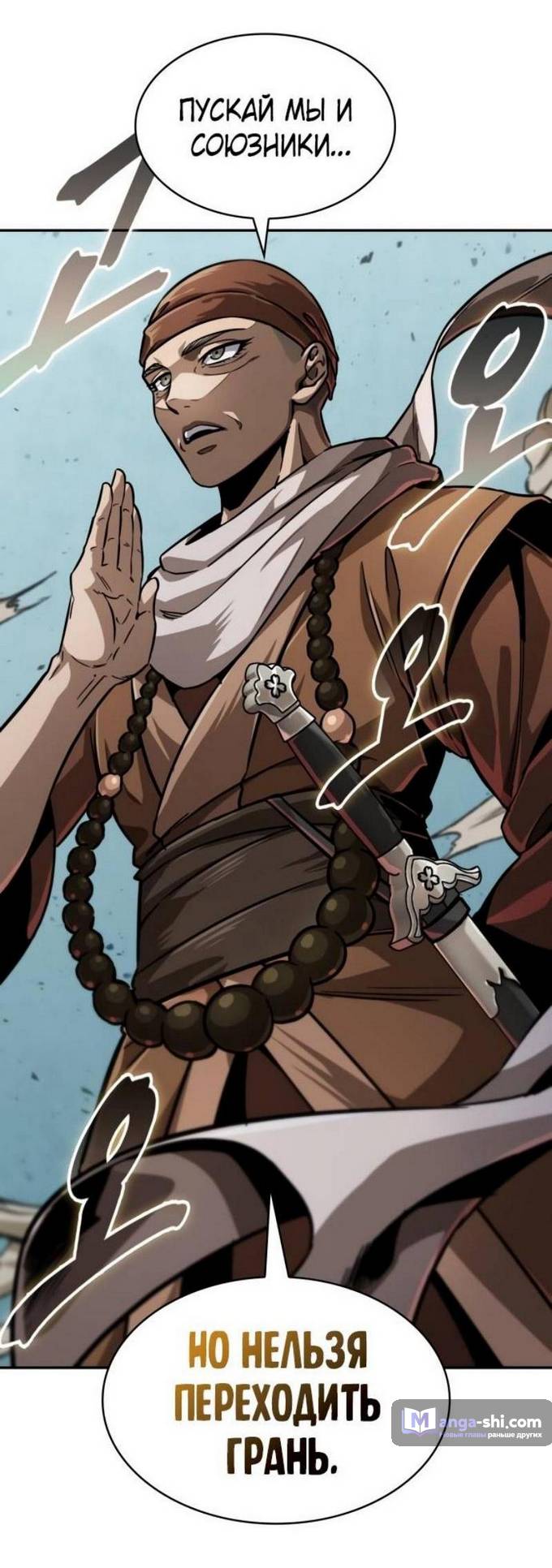 Страница 79 главы 221 манги Наномашины / Nano Mashin